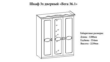 Шкаф 3-х створчатый "Вега 36" Шкаф 3-х створчатый "Вега 36"