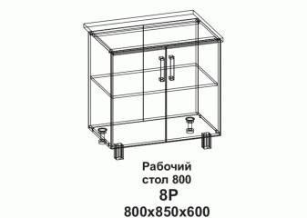 Кухонный стол "Бомбей" 800