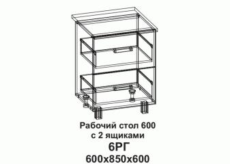 Кухонный стол горизонтальный "Бомбей" 600, 2 ящика