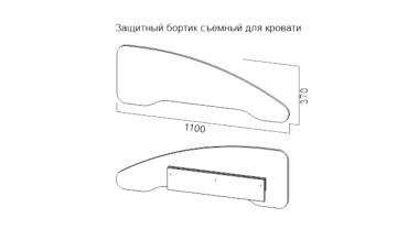 Съемный защитный бортик для кровати "SV" Съемный защитный бортик для кровати "SV"