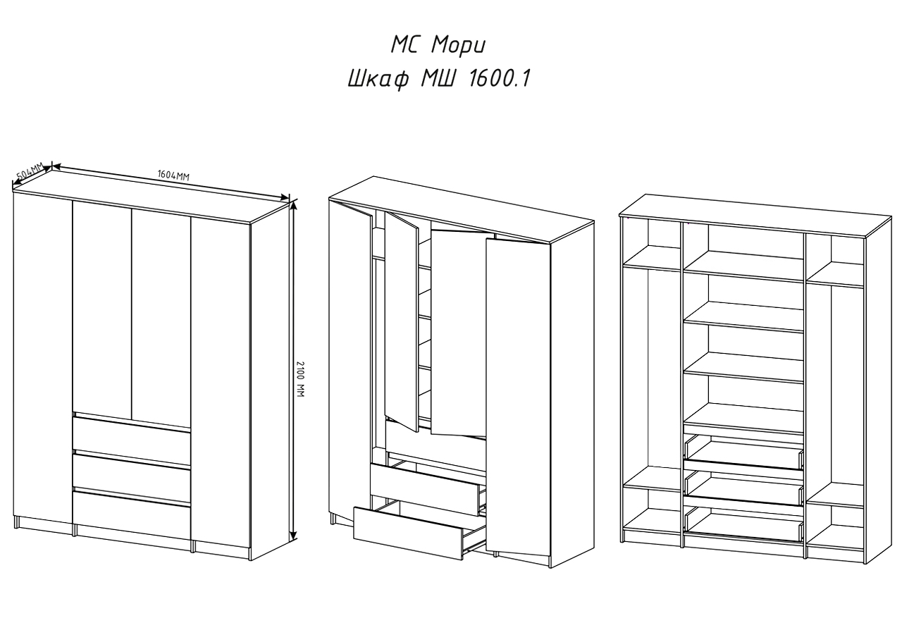 Шкаф 4-х створчатый "Мори" МШ 1600.1 от магазина мебели МегаХод.РФ