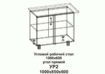 Кухонный стол угловой "Бомбей" 1000