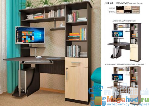 Стол компьютерный "СК 31" от магазина мебели МегаХод.РФ