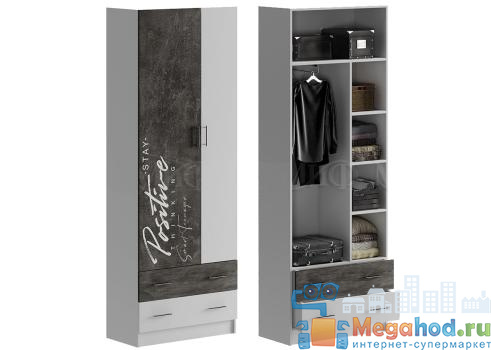 Шкаф 2-х дверный "Вега Позитив" от магазина мебели МегаХод.РФ