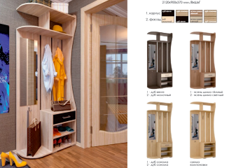 Прихожая "ПР 2"