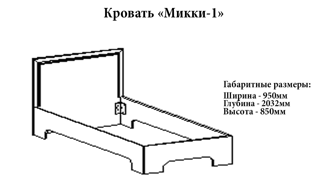 Кровать "Микки-1" от магазина мебели МегаХод.РФ